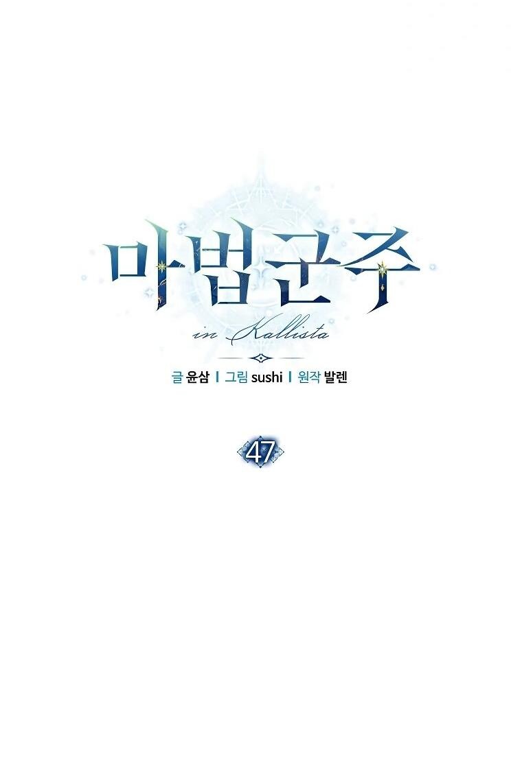 Манга Магический лорд - Глава 47 Страница 21