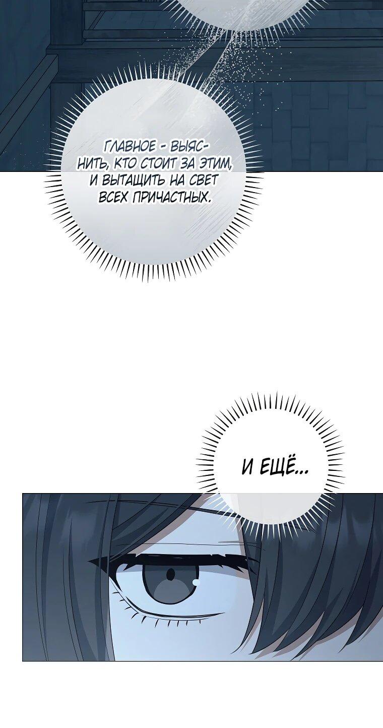 Манга Магический лорд - Глава 47 Страница 66