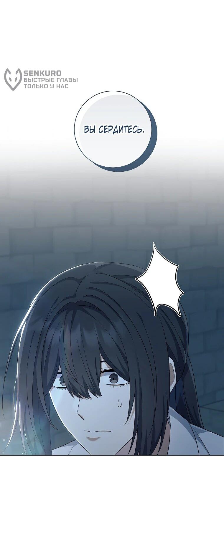 Манга Магический лорд - Глава 47 Страница 42