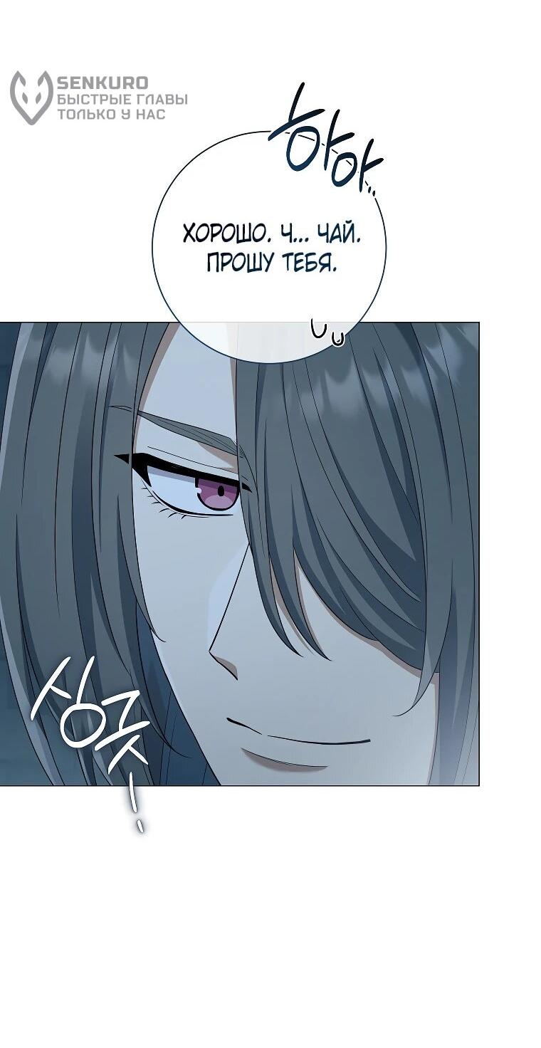 Манга Магический лорд - Глава 47 Страница 53