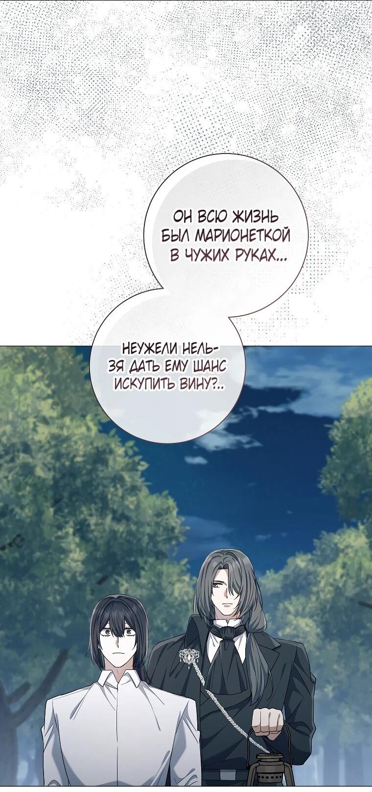 Манга Магический лорд - Глава 47 Страница 39