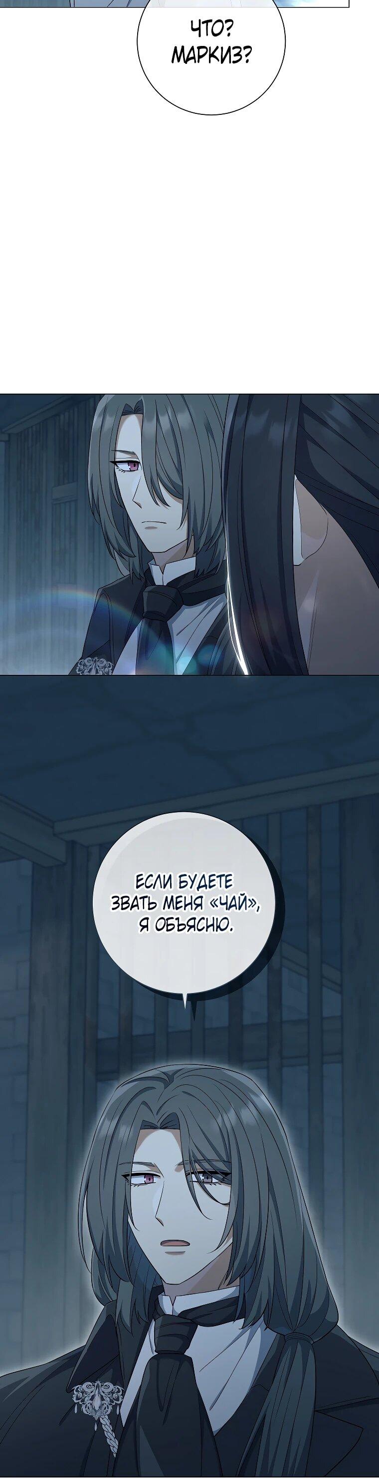 Манга Магический лорд - Глава 47 Страница 50