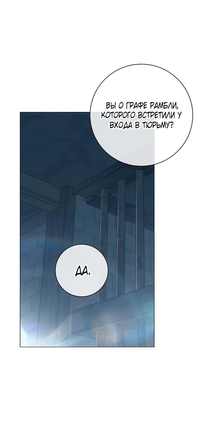 Манга Магический лорд - Глава 47 Страница 62