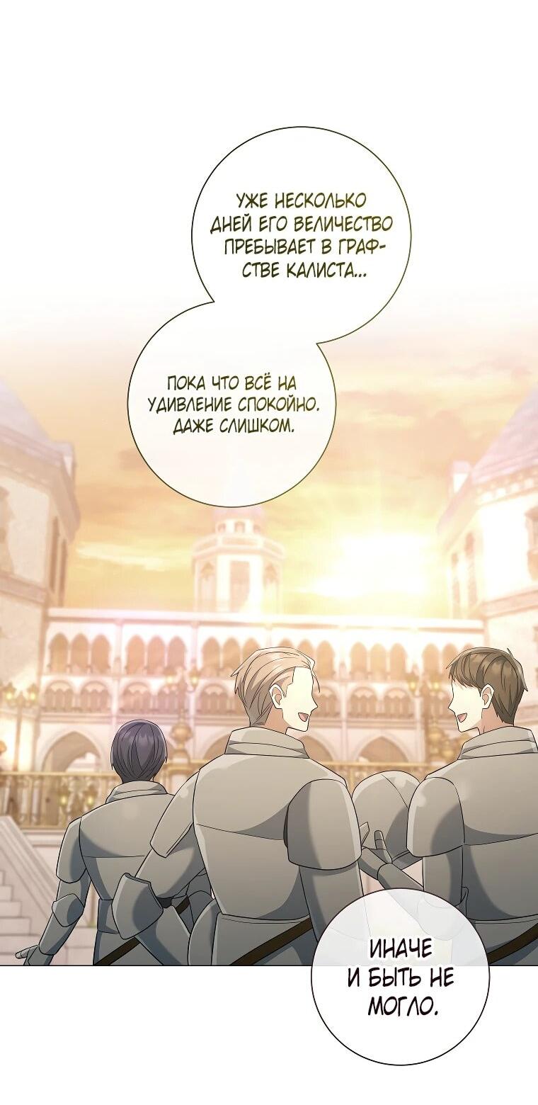 Манга Магический лорд - Глава 47 Страница 4