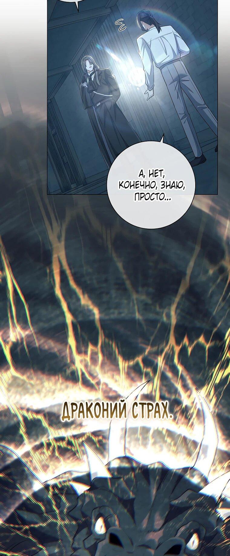 Манга Магический лорд - Глава 47 Страница 55