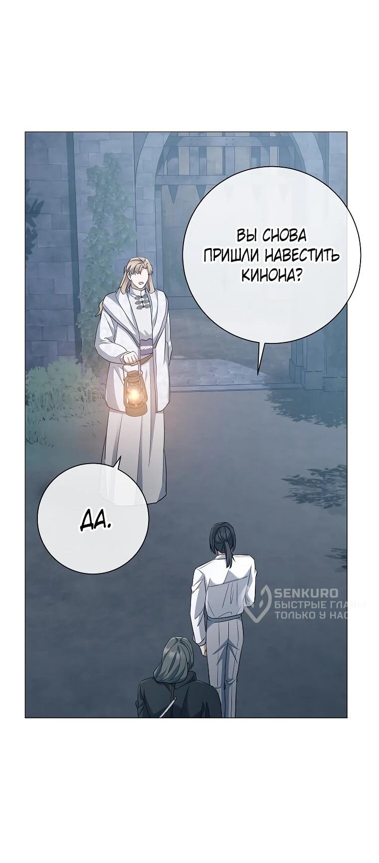 Манга Магический лорд - Глава 47 Страница 29