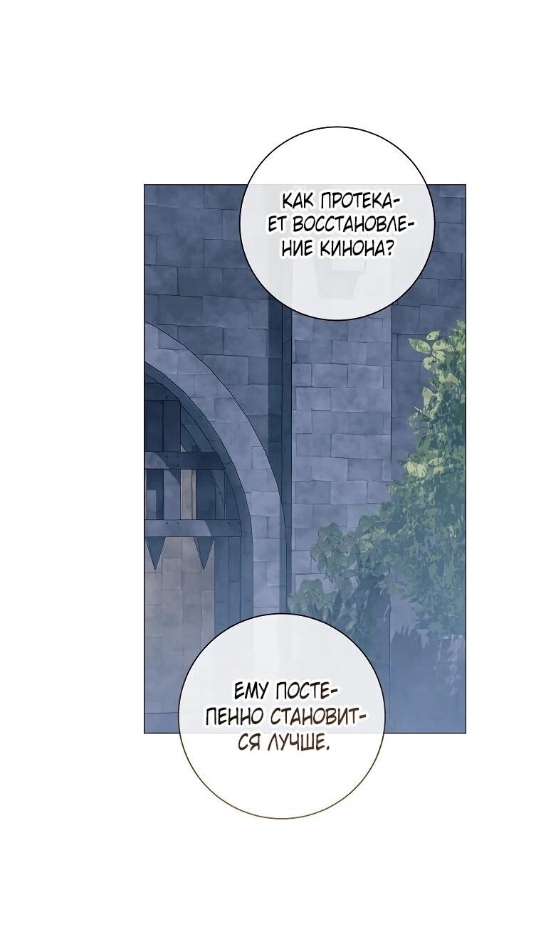 Манга Магический лорд - Глава 47 Страница 33