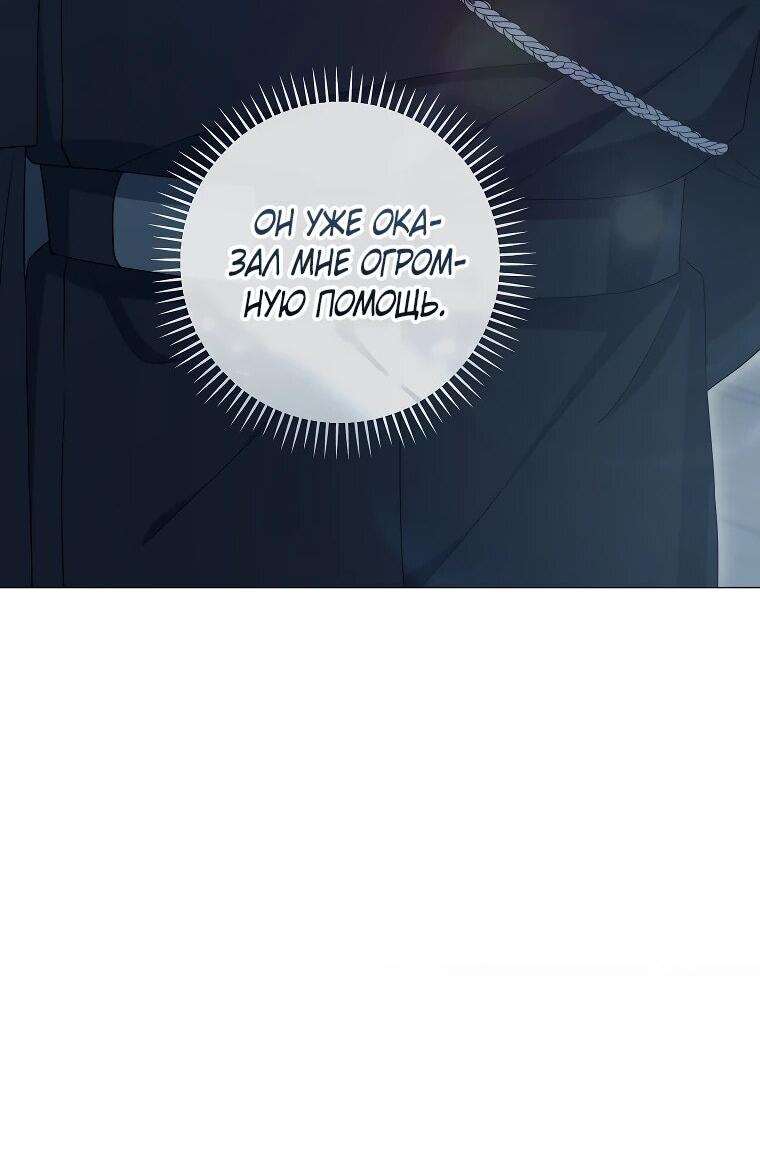 Манга Магический лорд - Глава 47 Страница 68