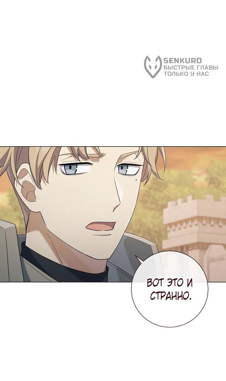 Манга Магический лорд - Глава 47 Страница 15