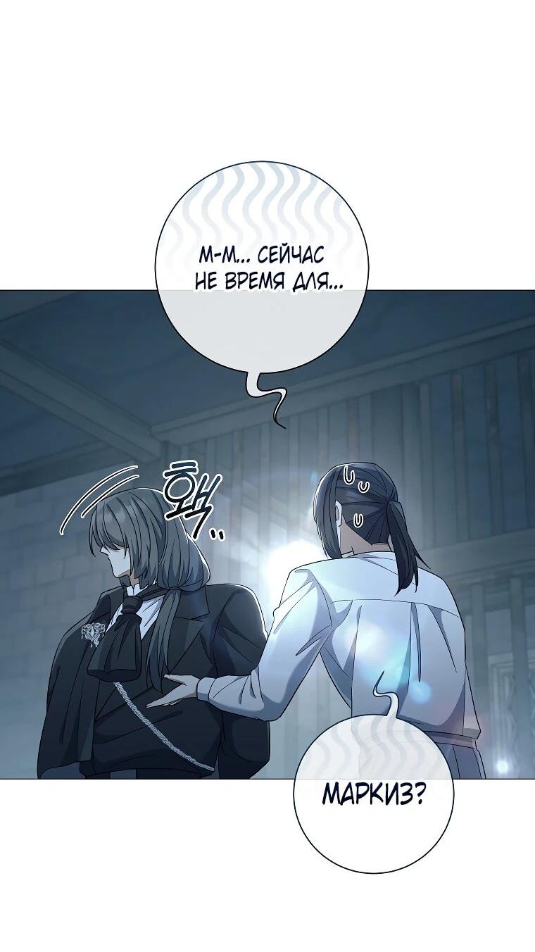 Манга Магический лорд - Глава 47 Страница 52