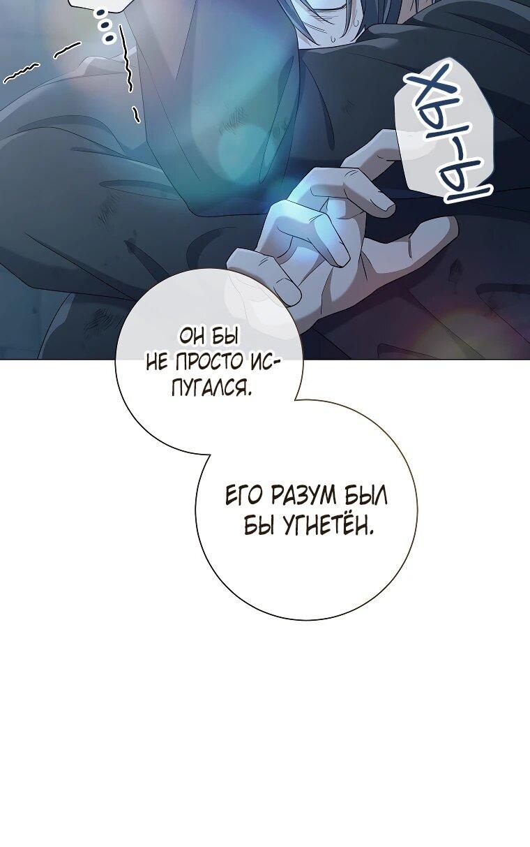 Манга Магический лорд - Глава 47 Страница 59