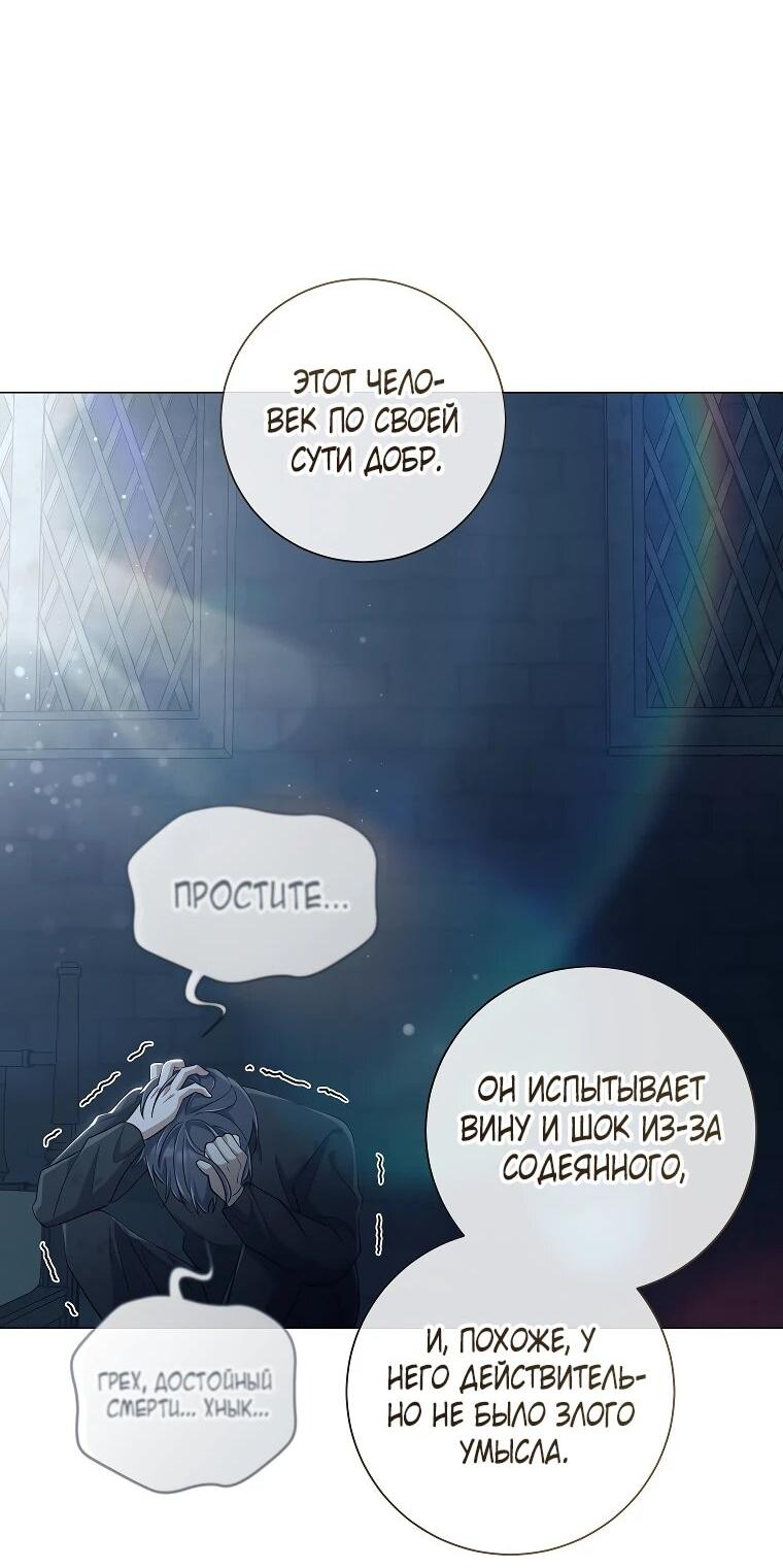 Манга Магический лорд - Глава 47 Страница 63