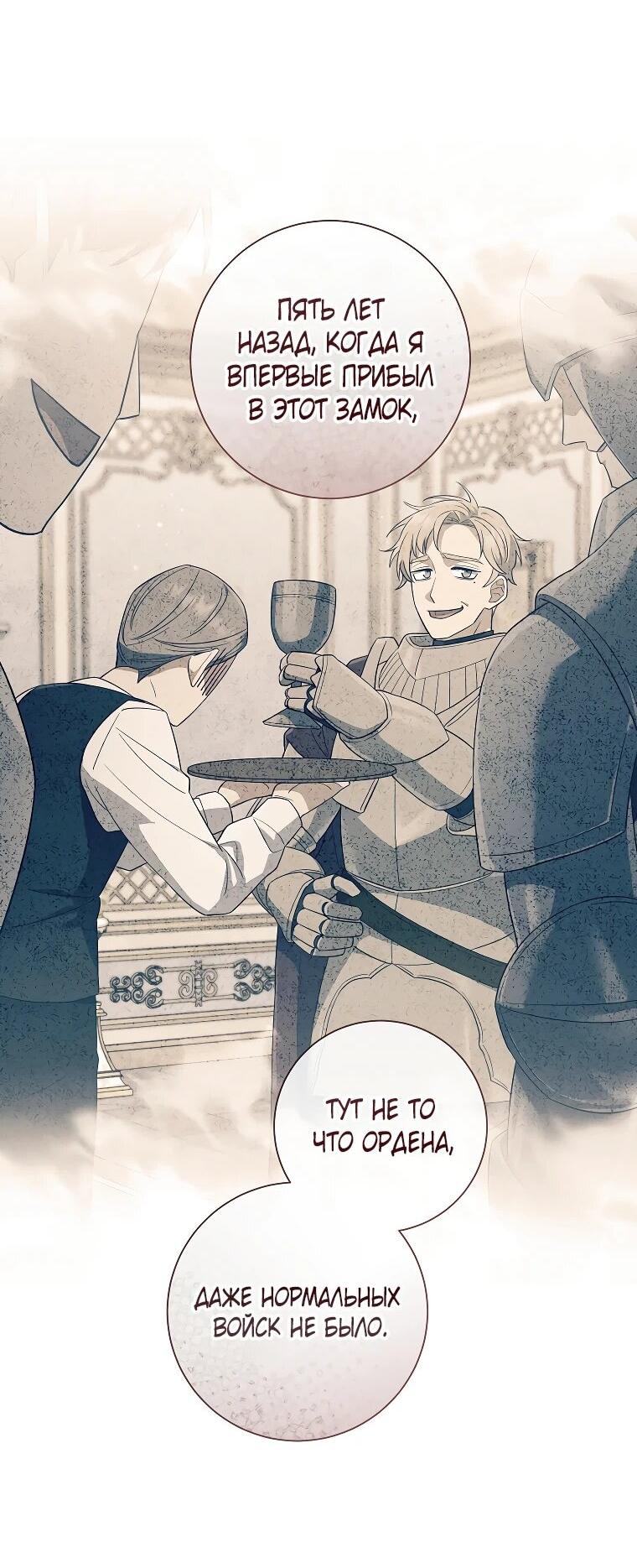 Манга Магический лорд - Глава 47 Страница 16