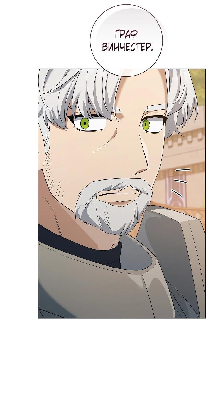 Манга Магический лорд - Глава 47 Страница 7