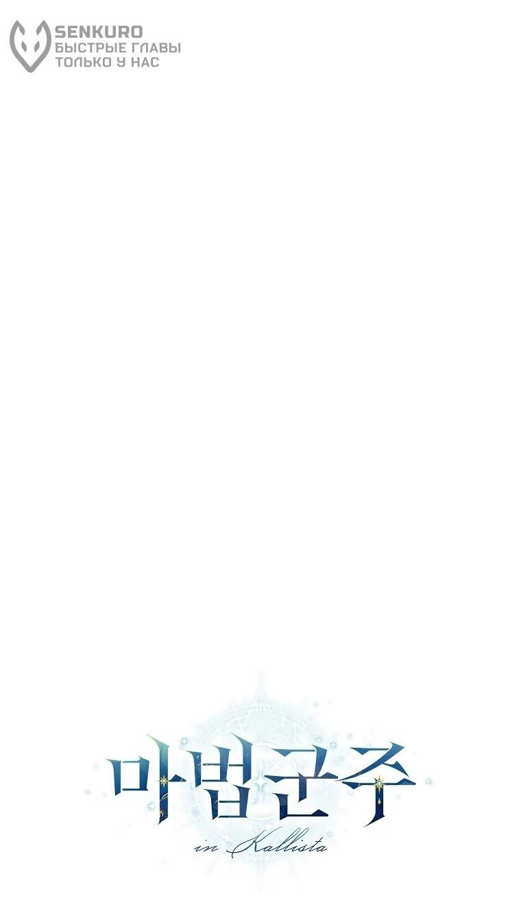 Манга Магический лорд - Глава 47 Страница 70