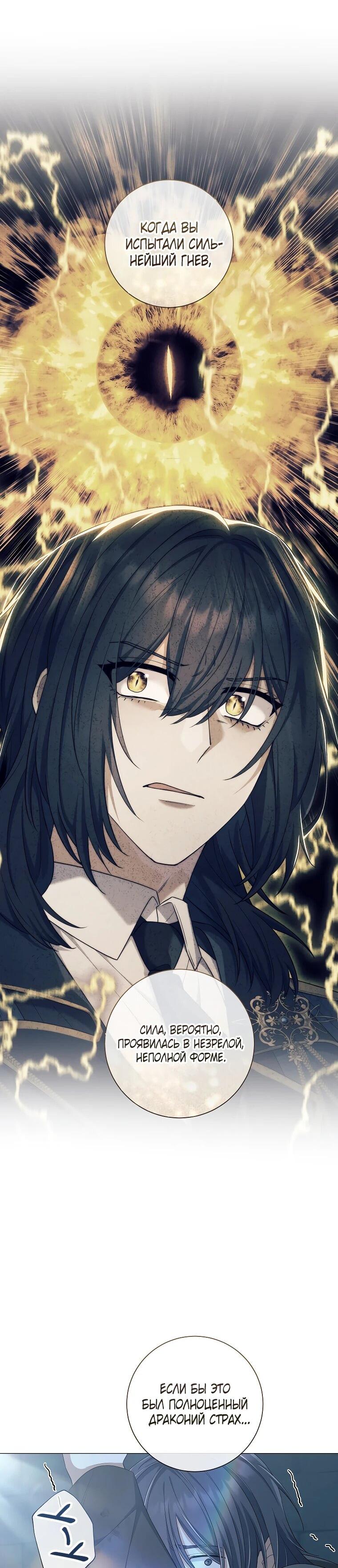 Манга Магический лорд - Глава 47 Страница 58