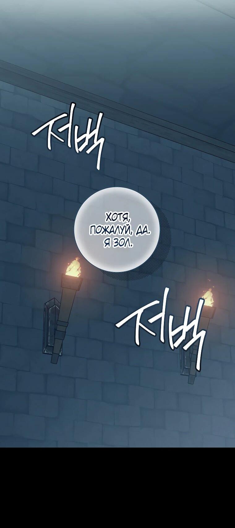 Манга Магический лорд - Глава 47 Страница 44