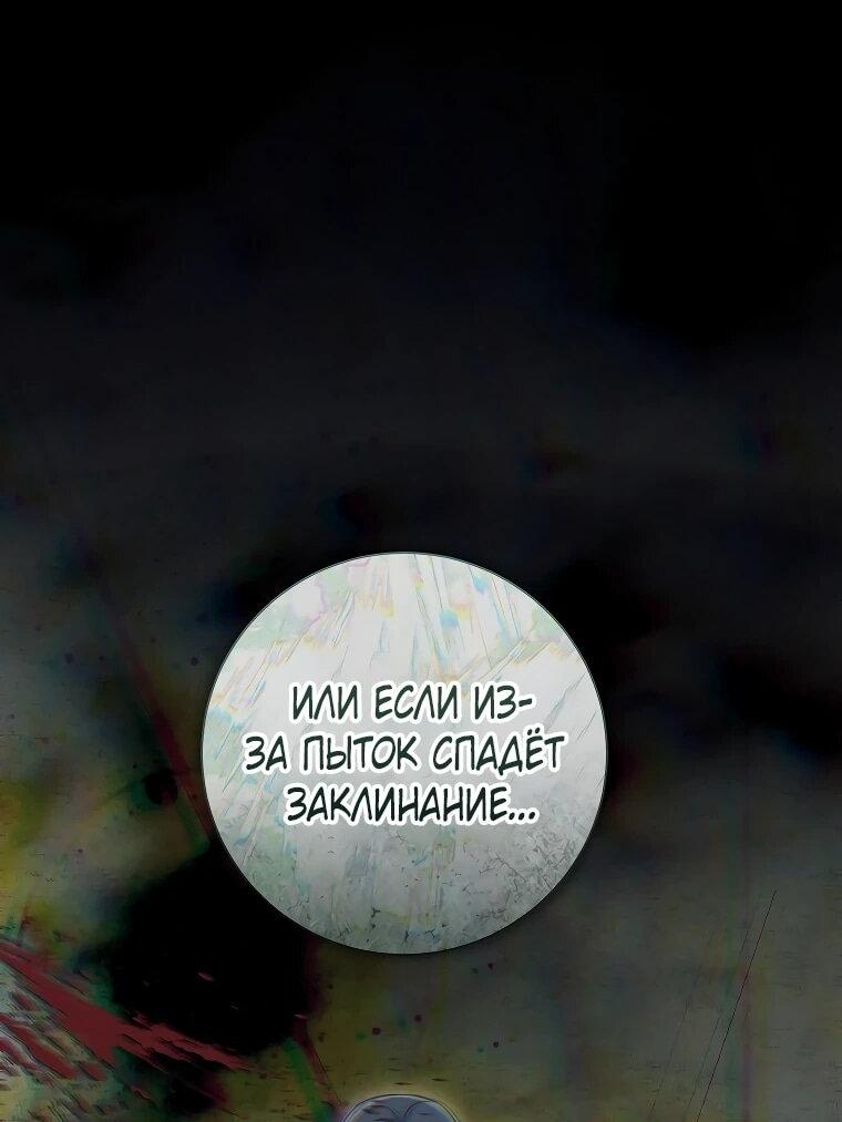 Манга Магический лорд - Глава 48 Страница 26