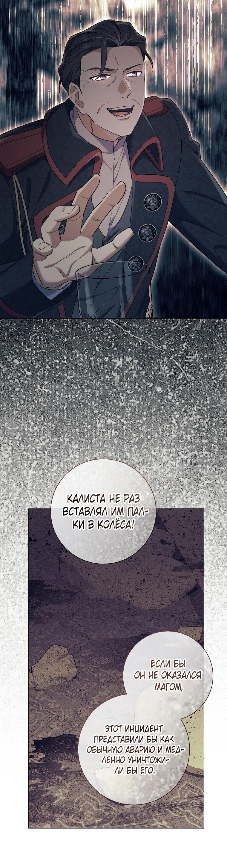 Манга Магический лорд - Глава 48 Страница 13