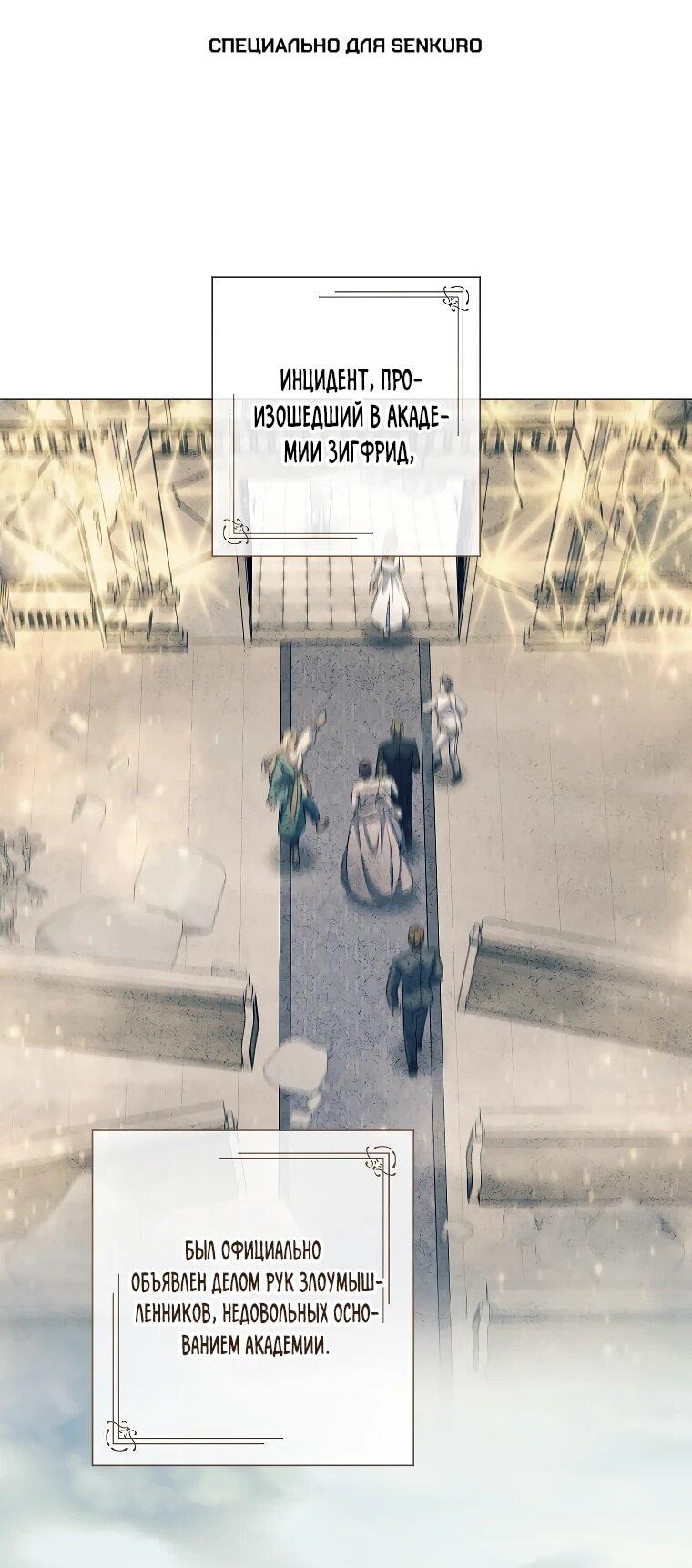 Манга Магический лорд - Глава 48 Страница 1