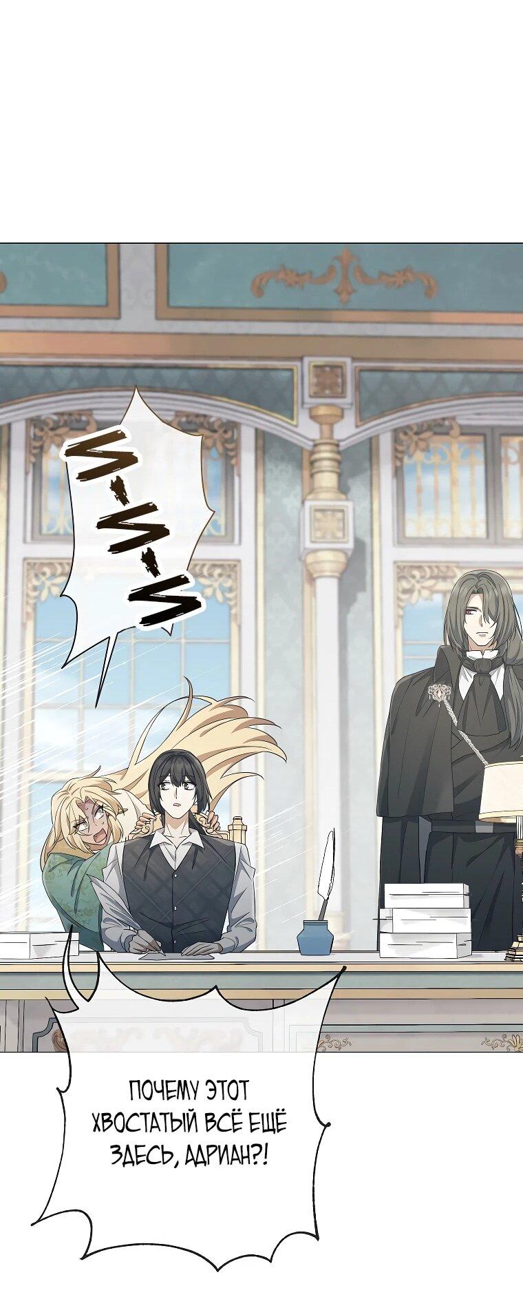 Манга Магический лорд - Глава 48 Страница 39