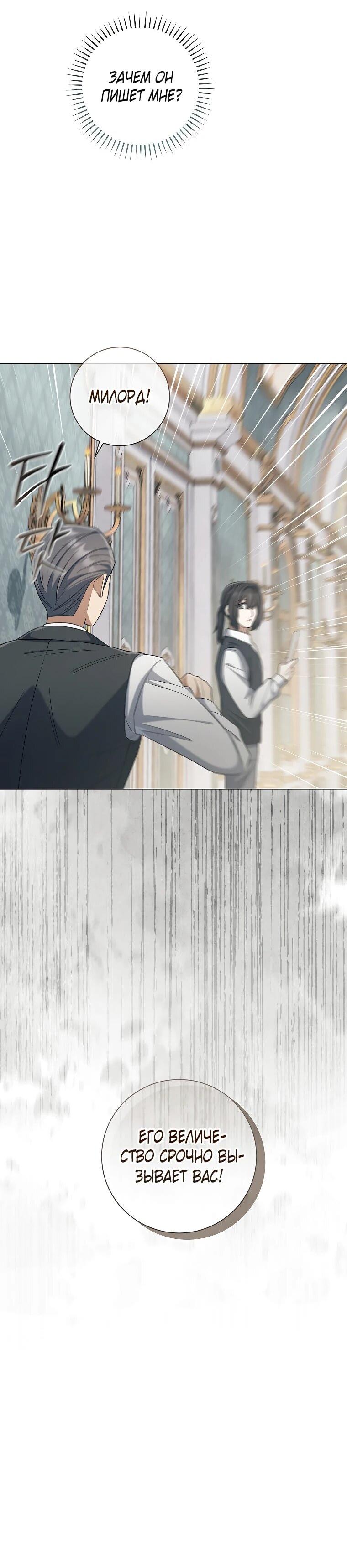 Манга Магический лорд - Глава 48 Страница 59