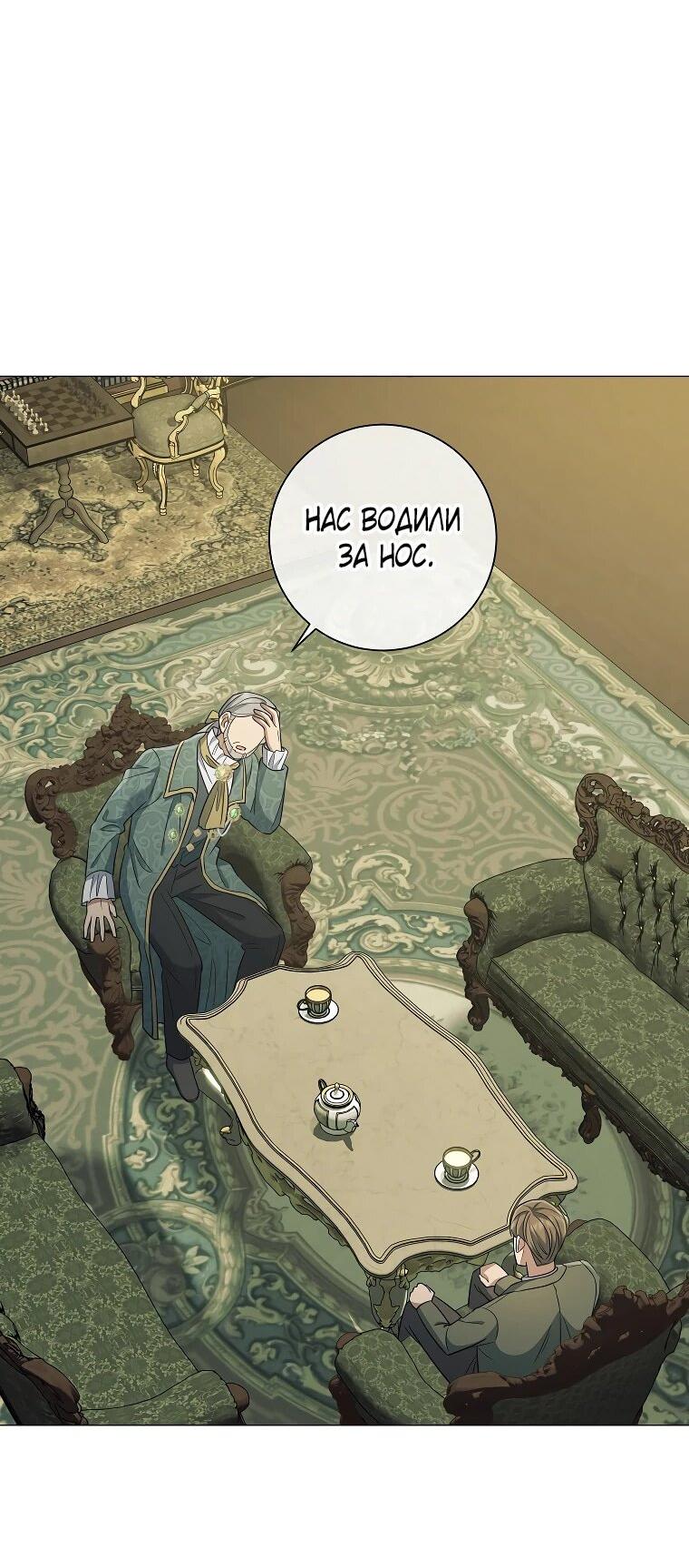 Манга Магический лорд - Глава 48 Страница 28