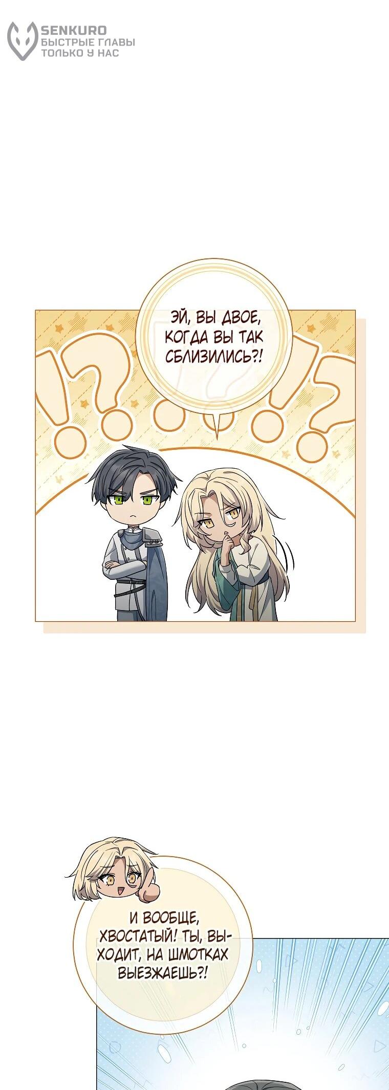 Манга Магический лорд - Глава 48 Страница 49