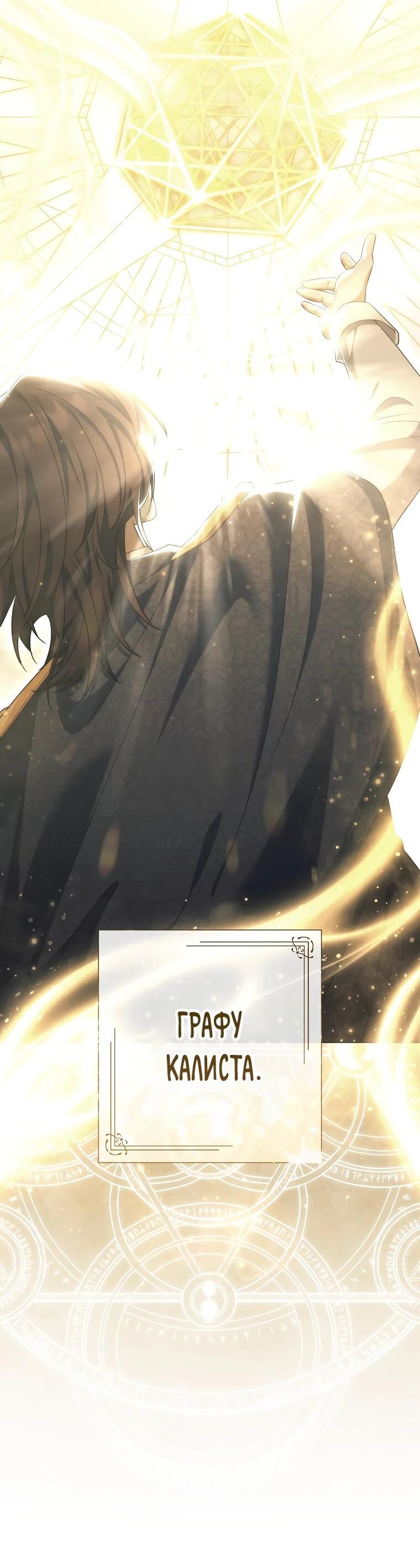 Манга Магический лорд - Глава 48 Страница 4