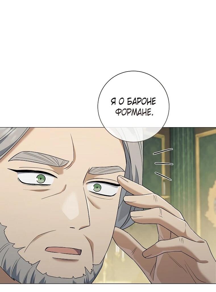 Манга Магический лорд - Глава 48 Страница 31