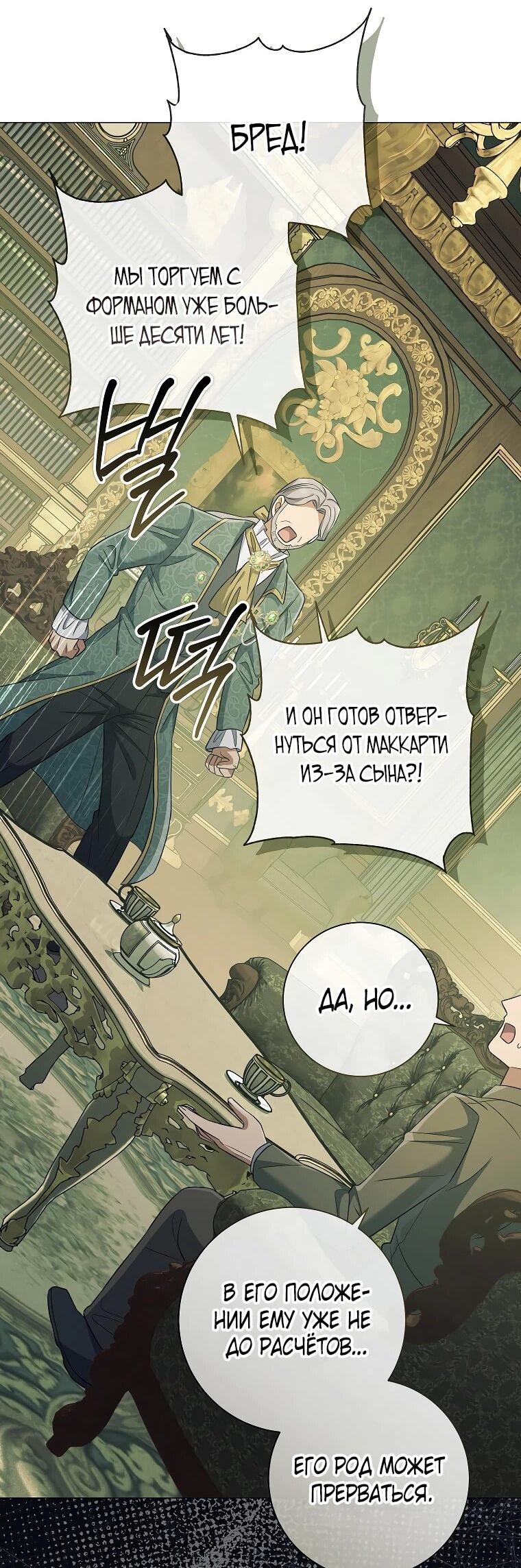 Манга Магический лорд - Глава 48 Страница 33
