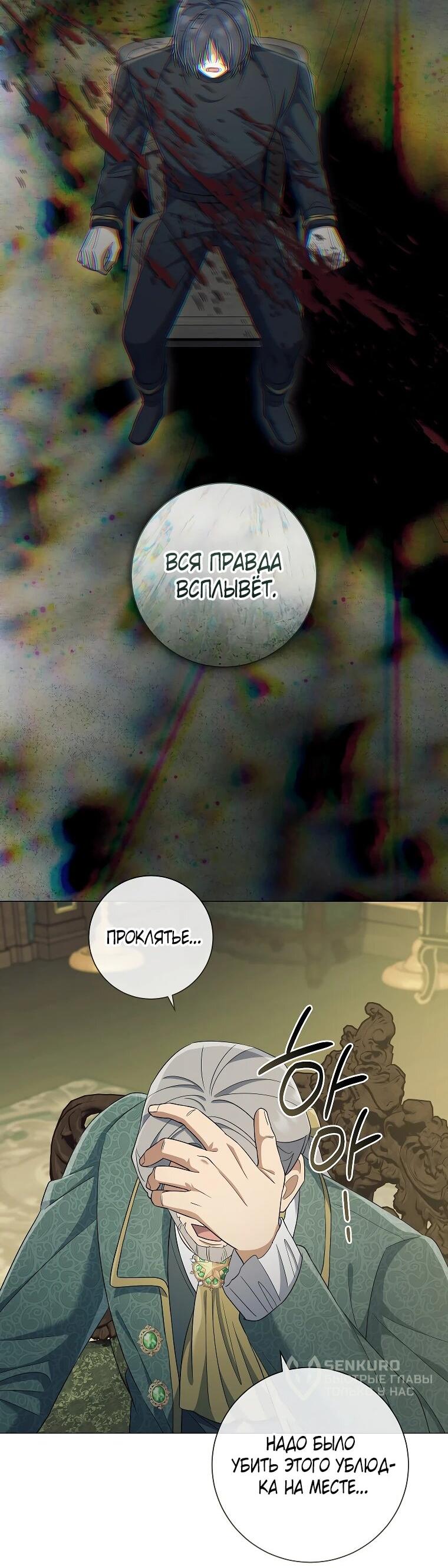 Манга Магический лорд - Глава 48 Страница 27