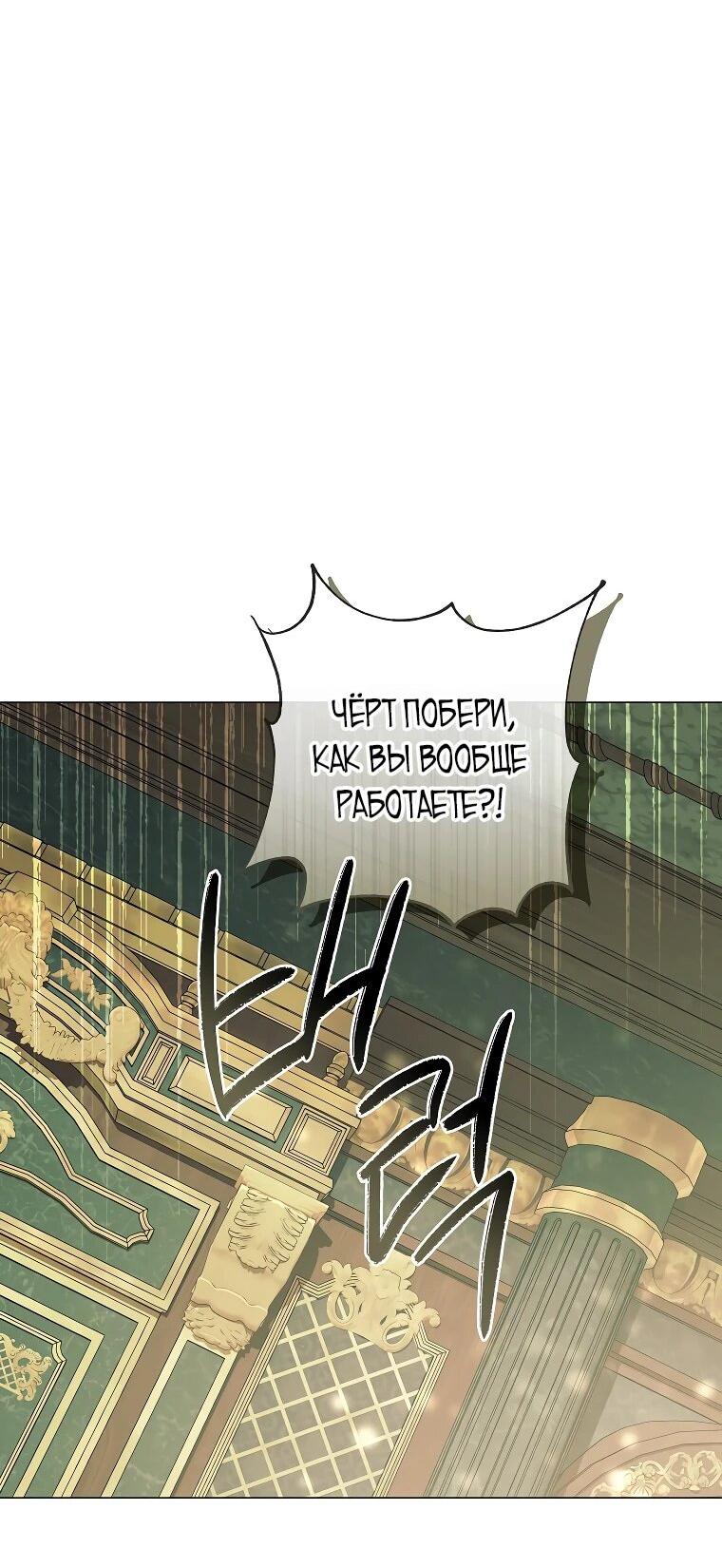 Манга Магический лорд - Глава 48 Страница 20