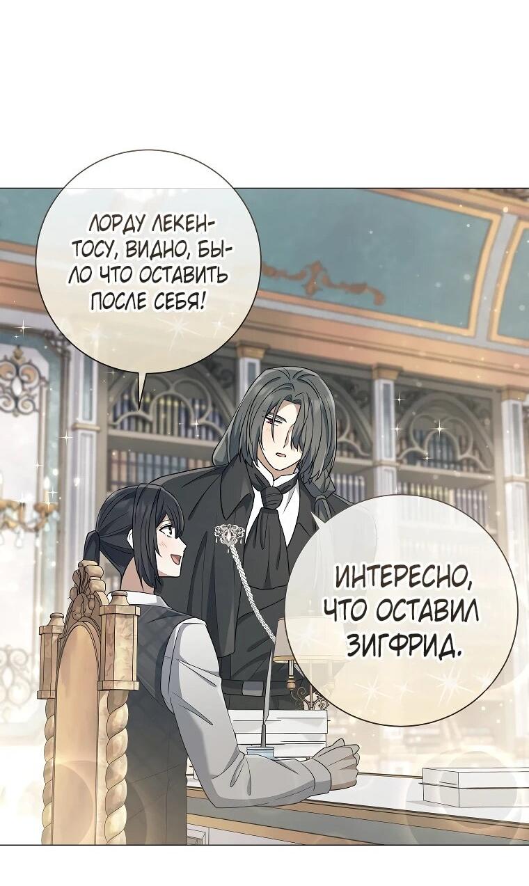 Манга Магический лорд - Глава 48 Страница 48