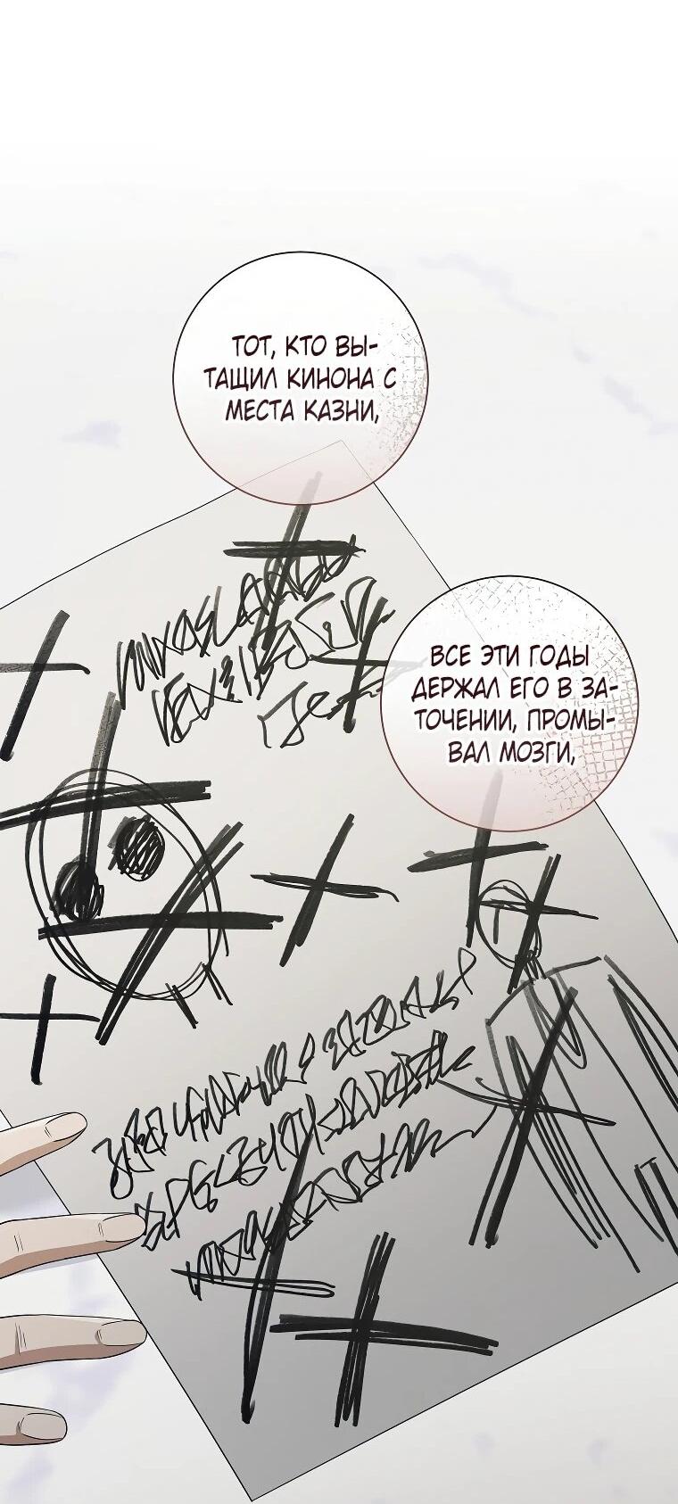 Манга Магический лорд - Глава 48 Страница 63