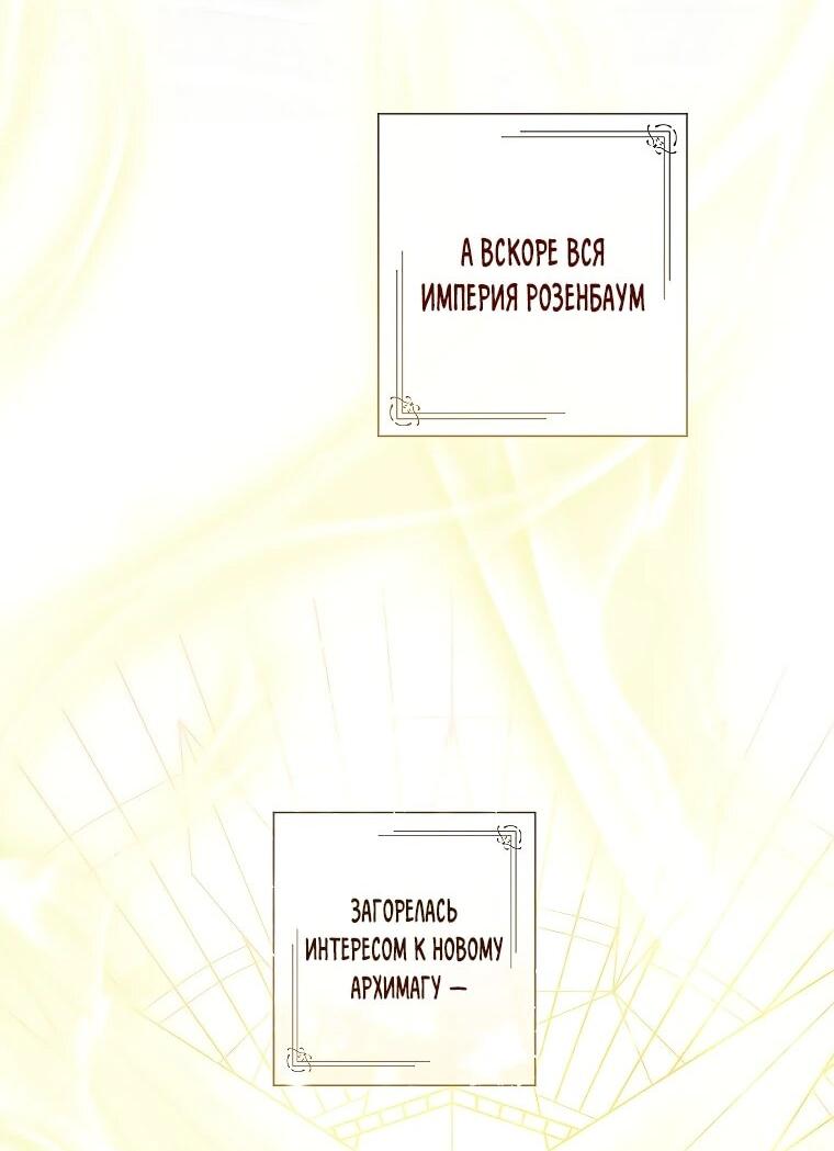 Манга Магический лорд - Глава 48 Страница 3