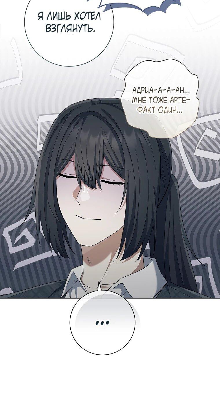 Манга Магический лорд - Глава 48 Страница 55