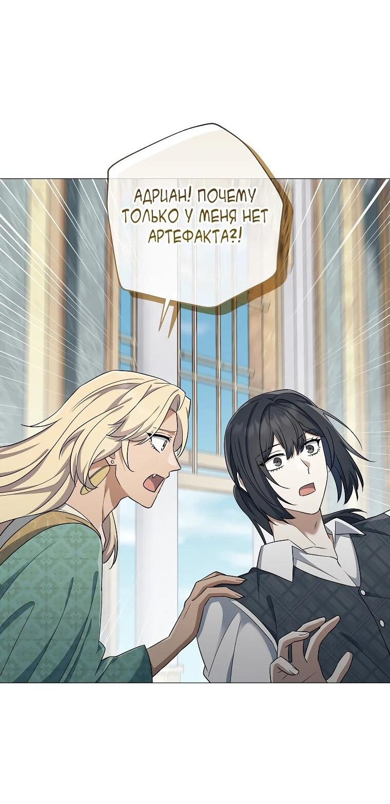 Манга Магический лорд - Глава 48 Страница 53