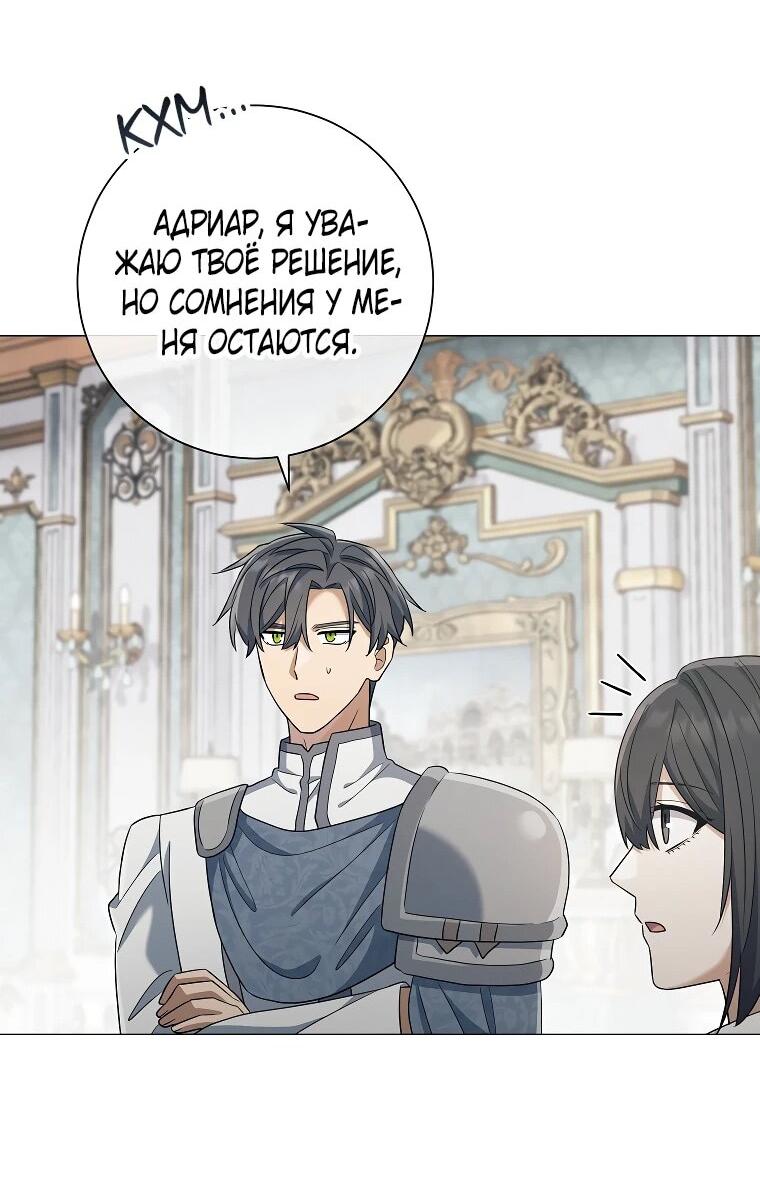Манга Магический лорд - Глава 48 Страница 43