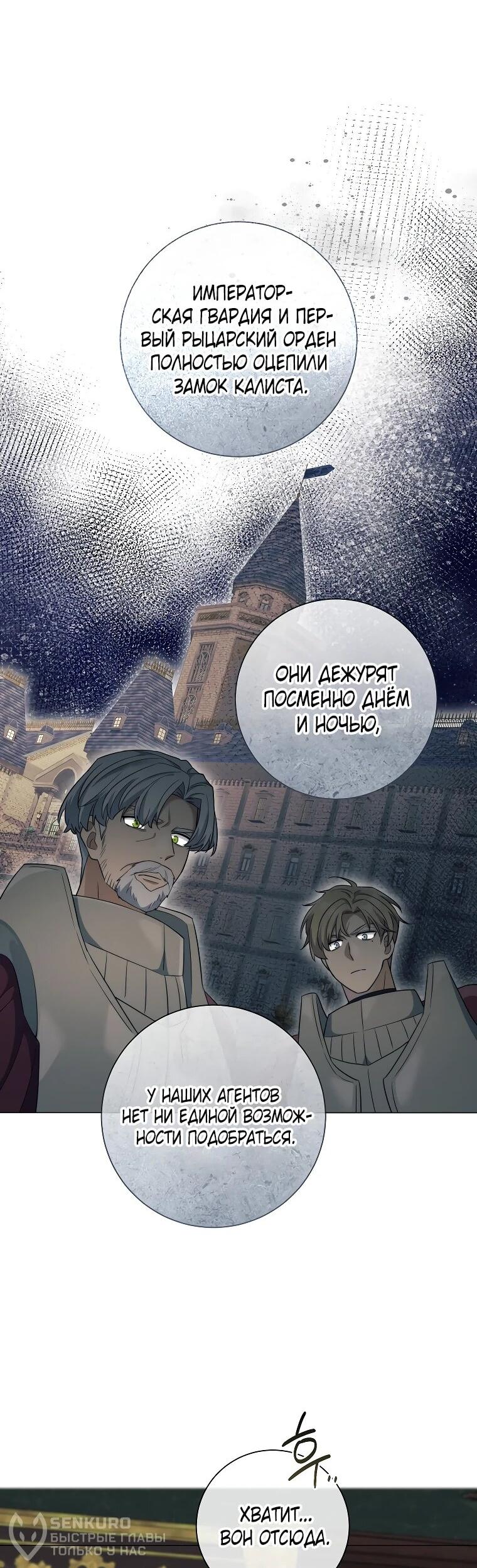 Манга Магический лорд - Глава 48 Страница 22