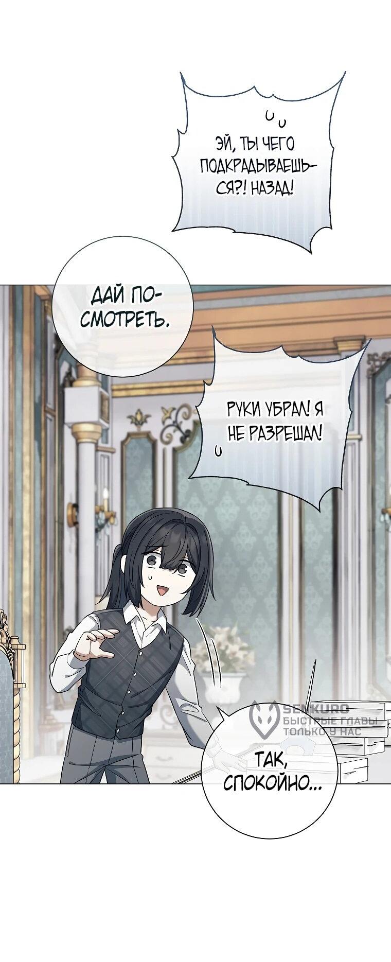 Манга Магический лорд - Глава 48 Страница 52