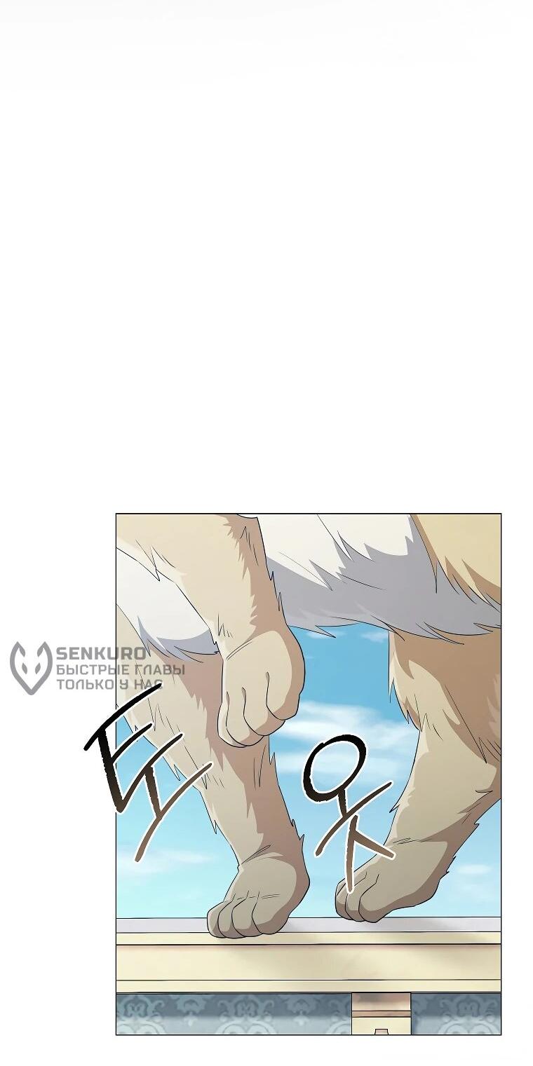 Манга Магический лорд - Глава 48 Страница 35