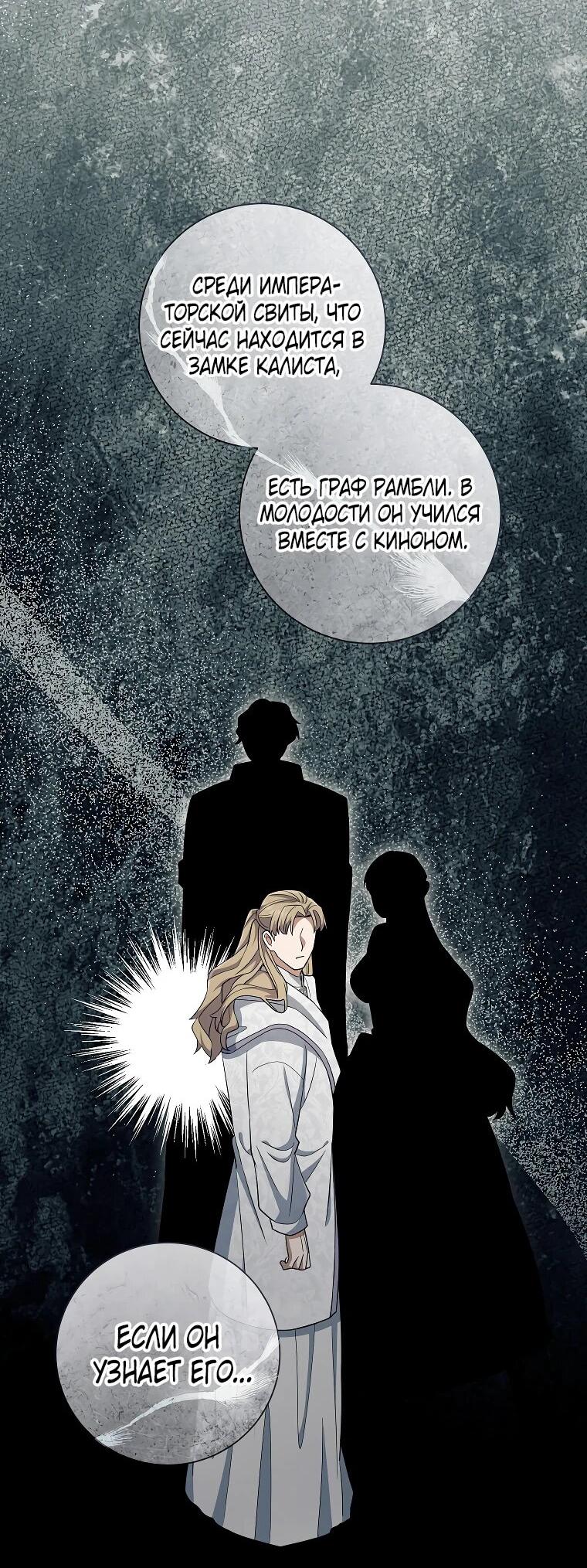 Манга Магический лорд - Глава 48 Страница 25