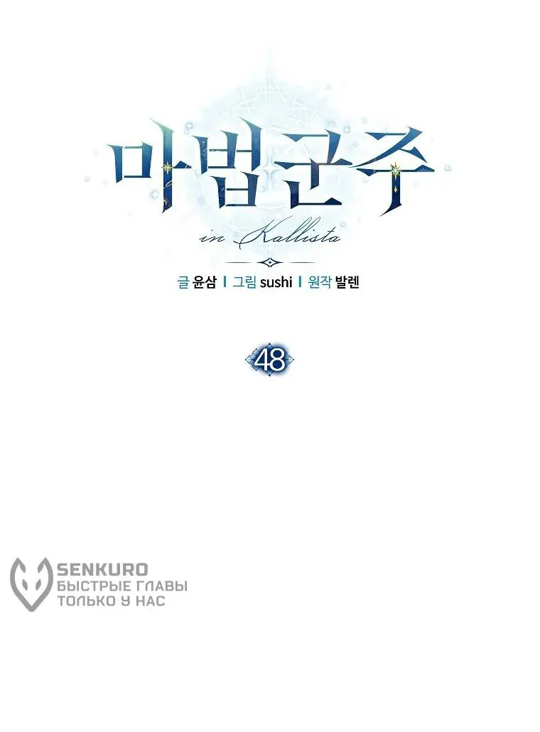 Манга Магический лорд - Глава 48 Страница 5