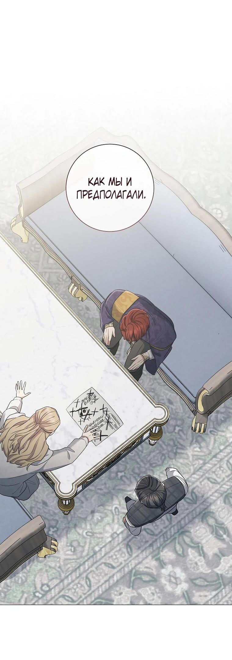 Манга Магический лорд - Глава 48 Страница 62