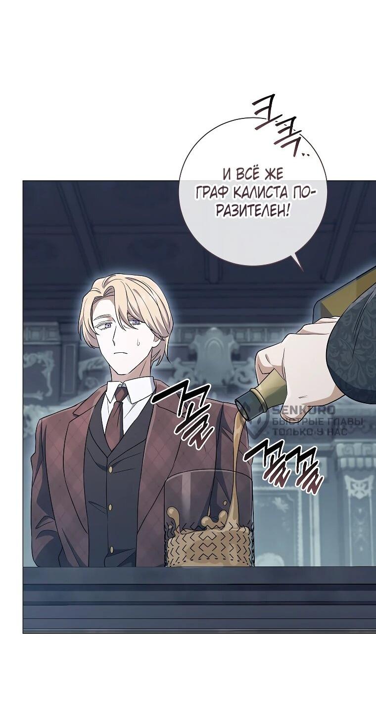 Манга Магический лорд - Глава 48 Страница 10