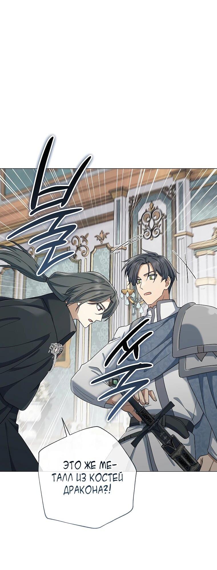 Манга Магический лорд - Глава 48 Страница 51