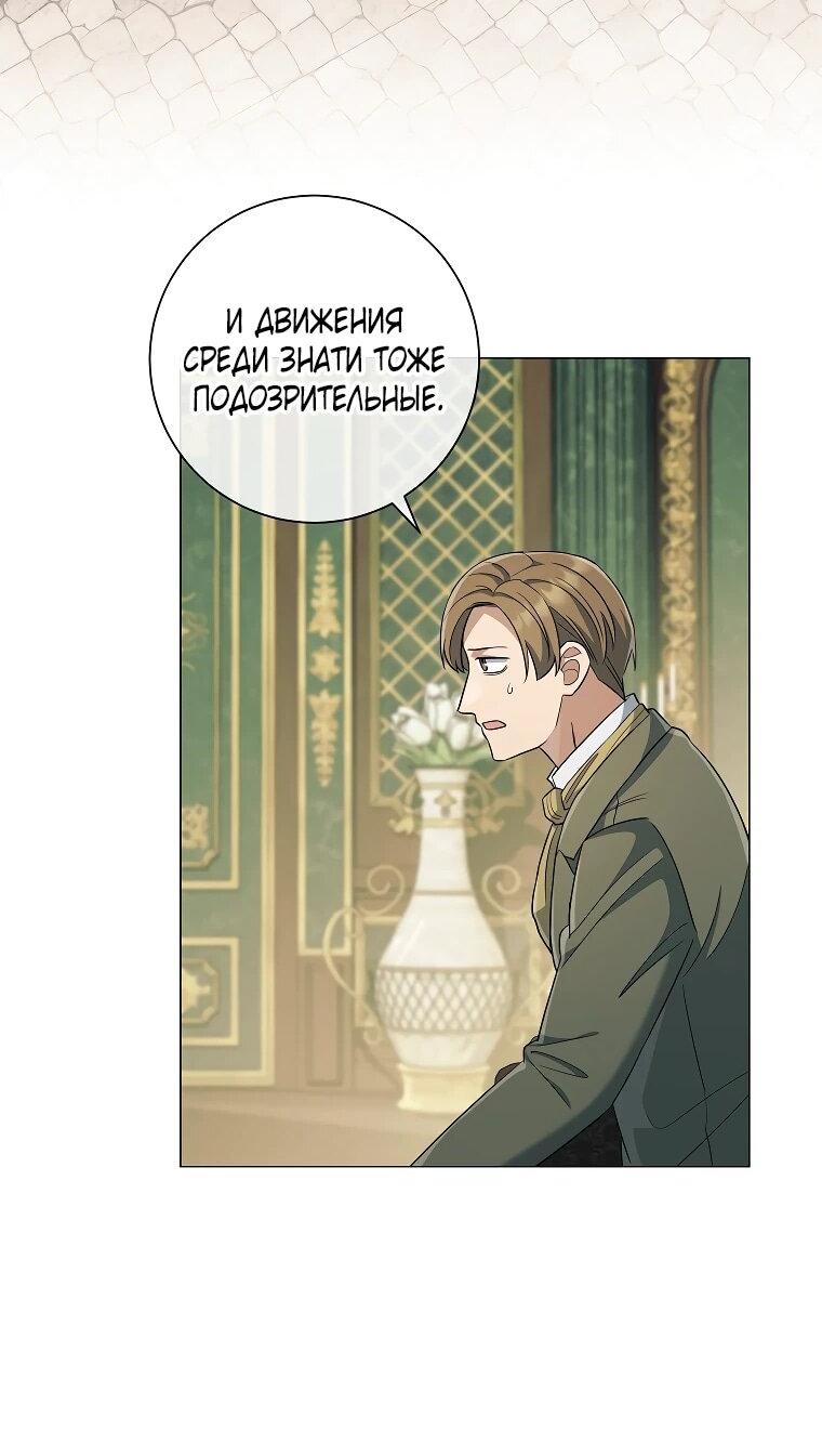 Манга Магический лорд - Глава 48 Страница 30