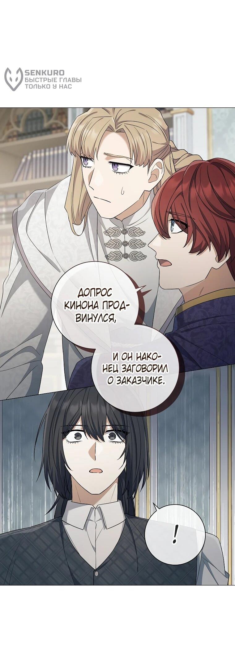 Манга Магический лорд - Глава 48 Страница 61