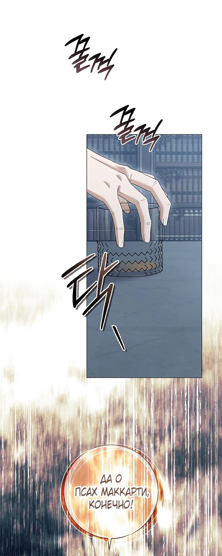 Манга Магический лорд - Глава 48 Страница 12